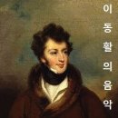 헨리 비숍 / "즐거운 나의 집" Home Sweet Home - 캐서린 젠킨스(m-sop) 이미지