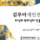 겸재정선미술관 이미지