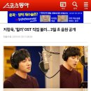 지창욱, ‘힐러’ OST 직접 불러… 2월 초 음원 공개 이미지