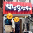 북창동개성칼만두 이미지