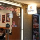 경아짱