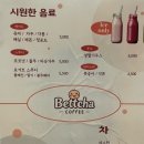 베챠커피 이미지