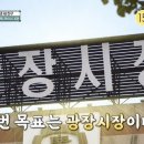 순대와녹두빈대떡