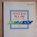 해병혼이 담긴 예술정신. 귀금속 제일 명장 이임춘 선생!! 이미지