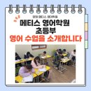 메티스학원 - 세종특별자치시 달빛로 59 | 메티스학원