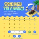 유앤미치과의원 이미지