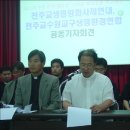 경기 광명시 하안성당 서북원신부 퇴출운동을 시작한다. 이미지