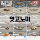 잇고노미 이미지