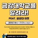 금강대학교 이미지