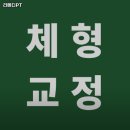 답십리역 헬스장 추천 리메디PT / 월간 보험소식지