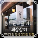 성내상회 이미지