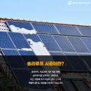 청우태양광발전소 이미지