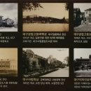 대구근대역사관 이미지