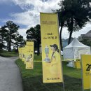 스타갤러리 | [KLPGA KB금융 스타챔피언십(메이저)] 대방건설 골프단 갤러리 직관 후기