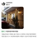 커피오스성수본점