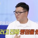 빵점빵 텐아시아