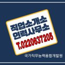 종합직업소개소 이미지