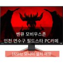 필드스타 PC카페 이미지