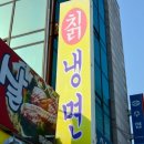 금성칡면옥 이미지