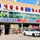 매천생활용품