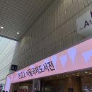 [2023서울국제도서전 일정/팁]2023 서울국제도서전을 기대하며 22년 서울국제도서전 후기