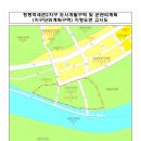 가평 청평2지구 도시개발사업