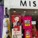 미샤성서점