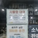 경남셀프세차장 | 양산 명동 셀프 세차장 방문 후기! (부산 근교 셀프 세차장, 양산 24시간 셀프 세차장)