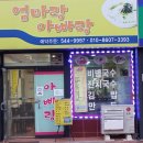 원평김밥