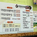 풀잎보리쌈밥생고기 | 중화동 중랑역 쌈밥 맛집 풀잎보리쌈밥 생고기 전문점 내 돈 내산