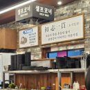 제일숯불갈비 | 신원동 줄서서 먹는집 제일 숯불갈비 다녀온 내돈내산 솔직후기