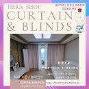 부부컴퓨터세탁 | 수원 커튼 설치는 헤라!🌸｜송죽동 희성연인아파트 101동 거실, 안방, 컴퓨터방 등 시공 후기