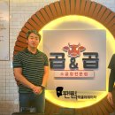 곱앤곱 - 구미시 형곡로 155-1 | 곱앤곱