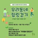 맹동건강생활지원센터 이미지