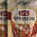 황태명품관 식당 이미지