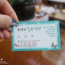 길손식당 앞 이미지