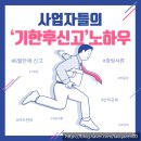 정민세무회계 이미지