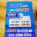 코인워시타임
