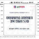 쏠라파워텍 네이버블로그