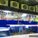 빨대수산 이미지