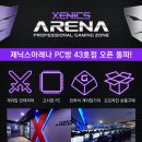 제닉스 아레나 PC 이미지