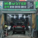 홍광택 | 인천 서구 광택 세차 잘하는 곳 : 몬스터광택 ( 가좌동 엠파크 옆 )