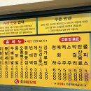 모아불닭발 이미지