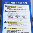칠암동 공영자전거 무료대여소 이미지