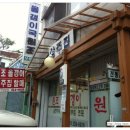 상주올갱이집 이미지