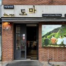 [거제/수월맛집] 인생 짬뽕 등극, 유린기 꼭 시켜주세요 :: 모던중식당 도마