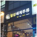 대구바틀샵 이미지