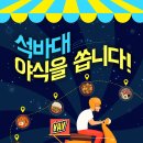 석바대