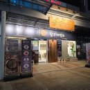 (내돈내산)양산 물금 맛집, 팔구제면소 방문 후기
