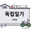소소공감 티스토리